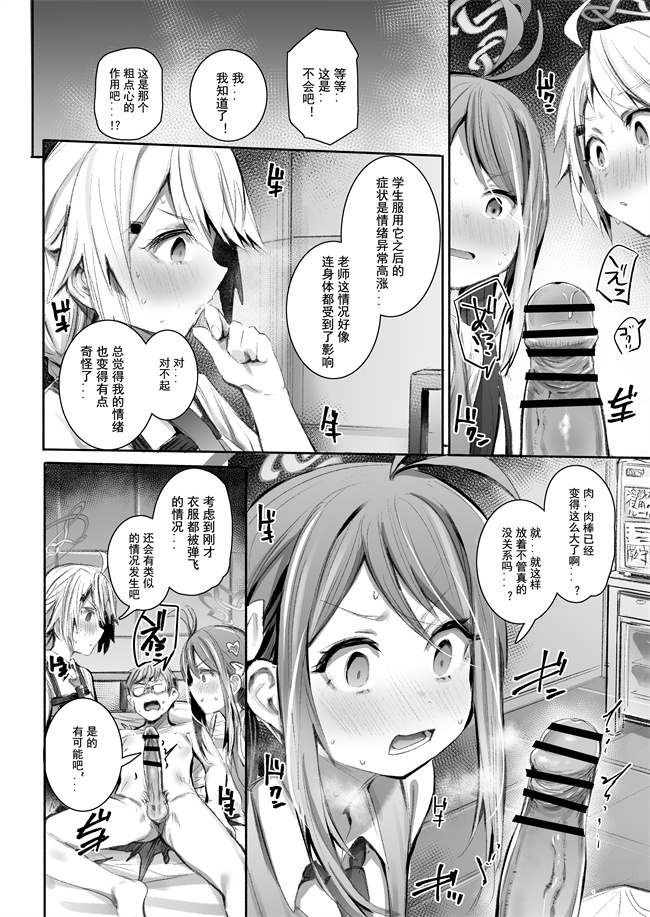 里番漫画之[もんちゃんrev3]職務だからセーフ!