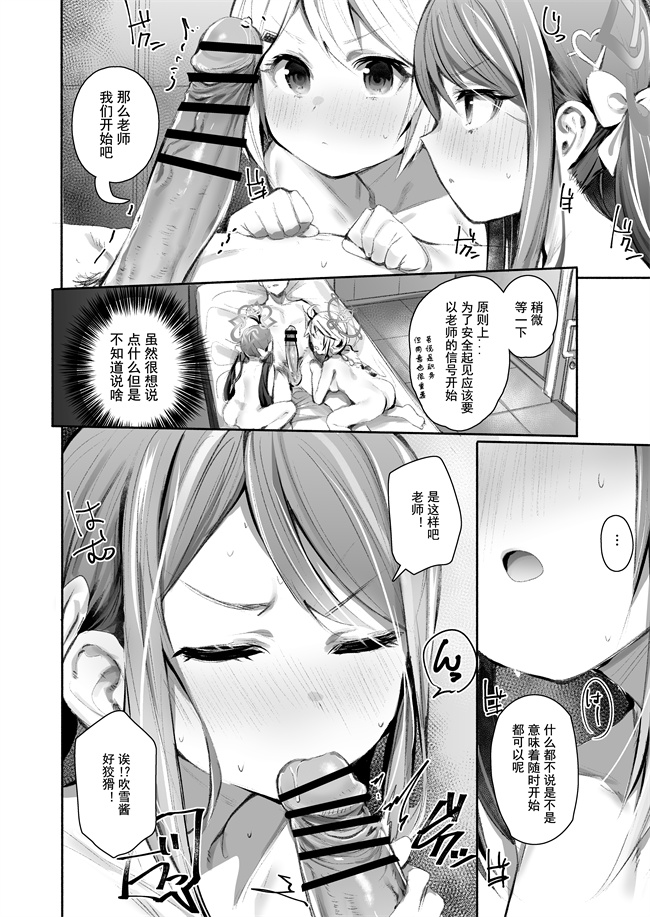 里番漫画之[もんちゃんrev3]職務だからセーフ!