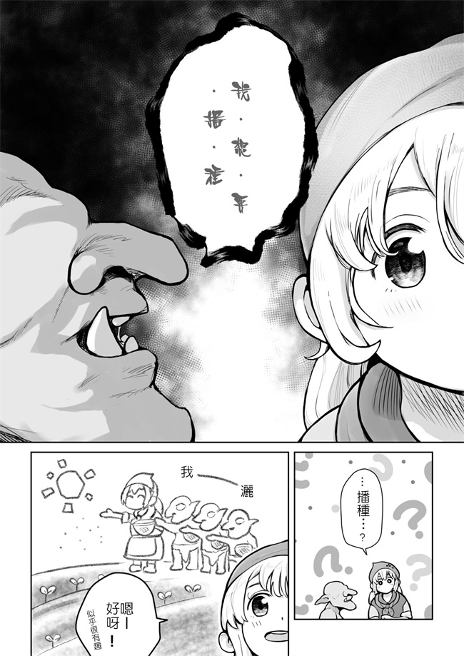 妖气里番漫画之[ムイギュウ]幼馴染がゴブリンにお持ち帰りされた話