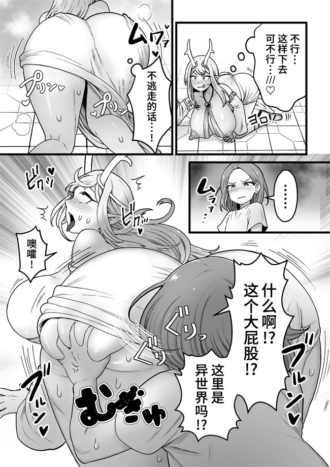 口工漫画之[キツネコパンダヌキ] 欲求不満堕女神