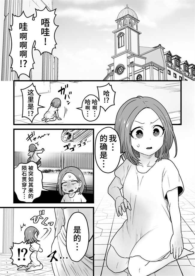 口工漫画之[キツネコパンダヌキ] 欲求不満堕女神