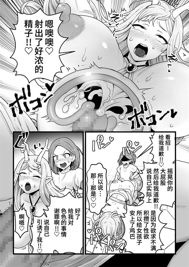 口工漫画之[キツネコパンダヌキ] 欲求不満堕女神