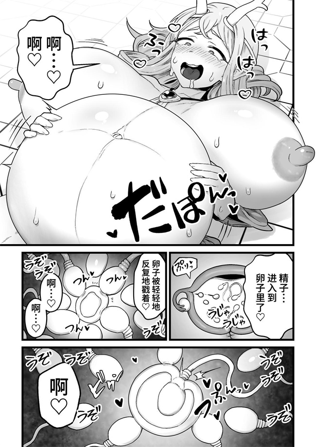 口工漫画之[キツネコパンダヌキ] 欲求不満堕女神