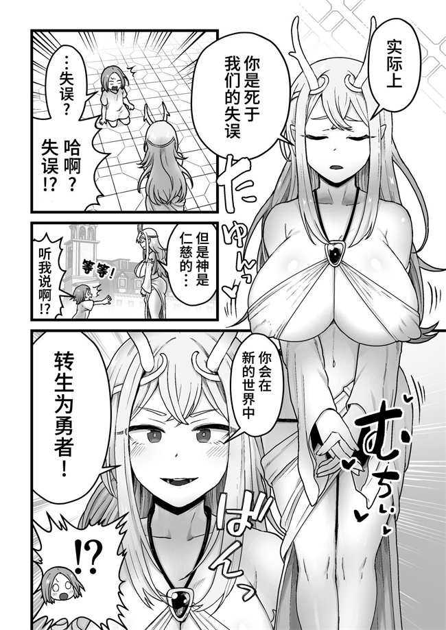 口工漫画之[キツネコパンダヌキ] 欲求不満堕女神