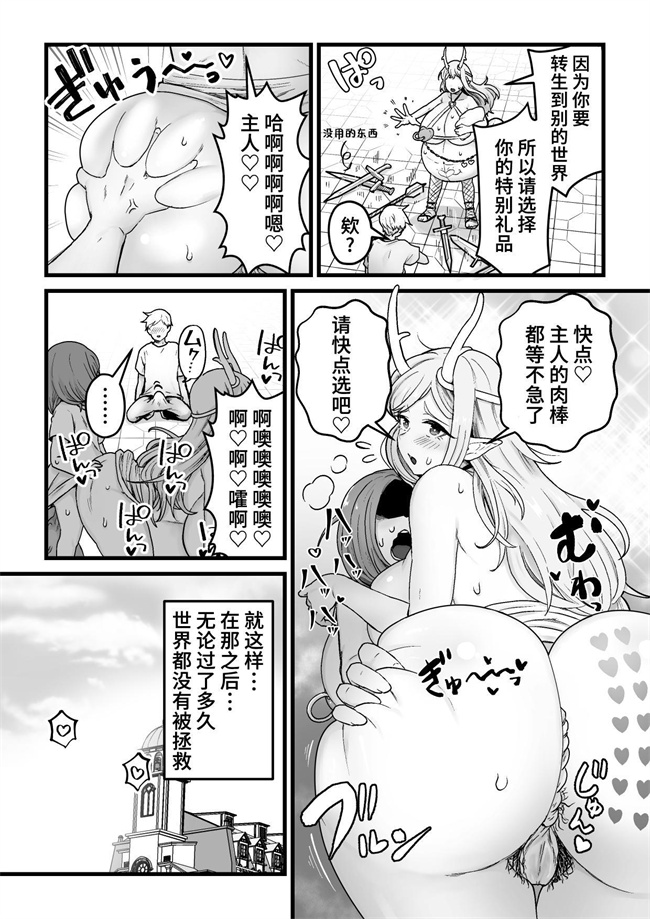 口工漫画之[キツネコパンダヌキ] 欲求不満堕女神