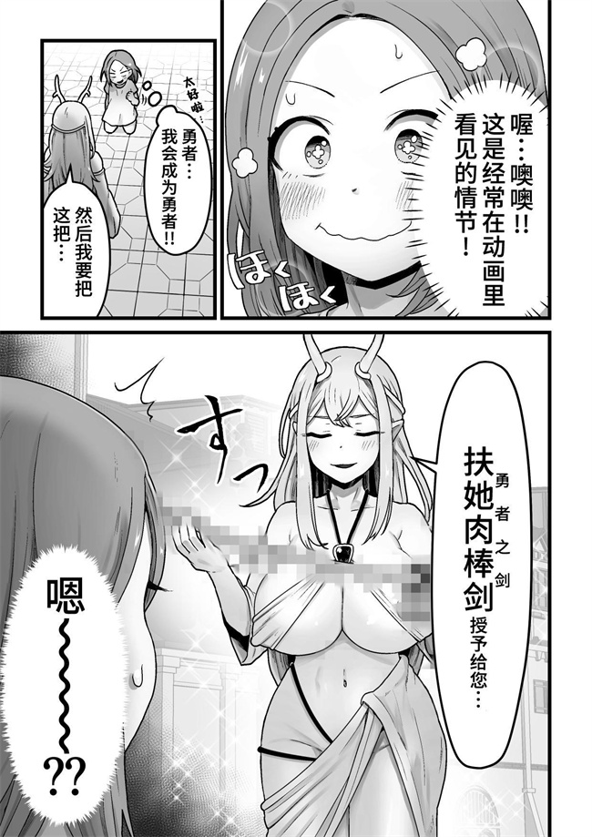 口工漫画之[キツネコパンダヌキ] 欲求不満堕女神