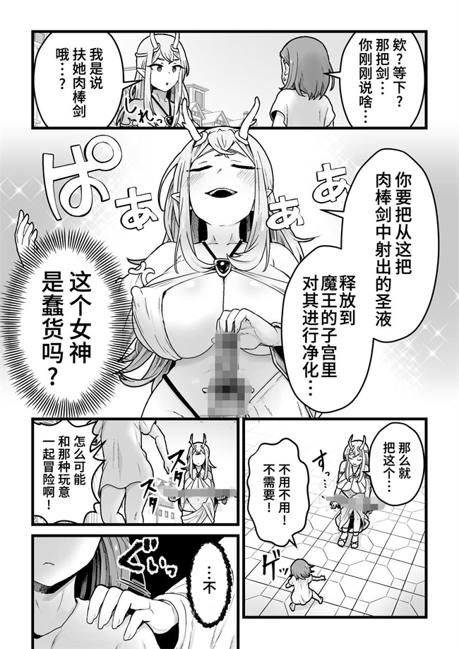 口工漫画之[キツネコパンダヌキ] 欲求不満堕女神