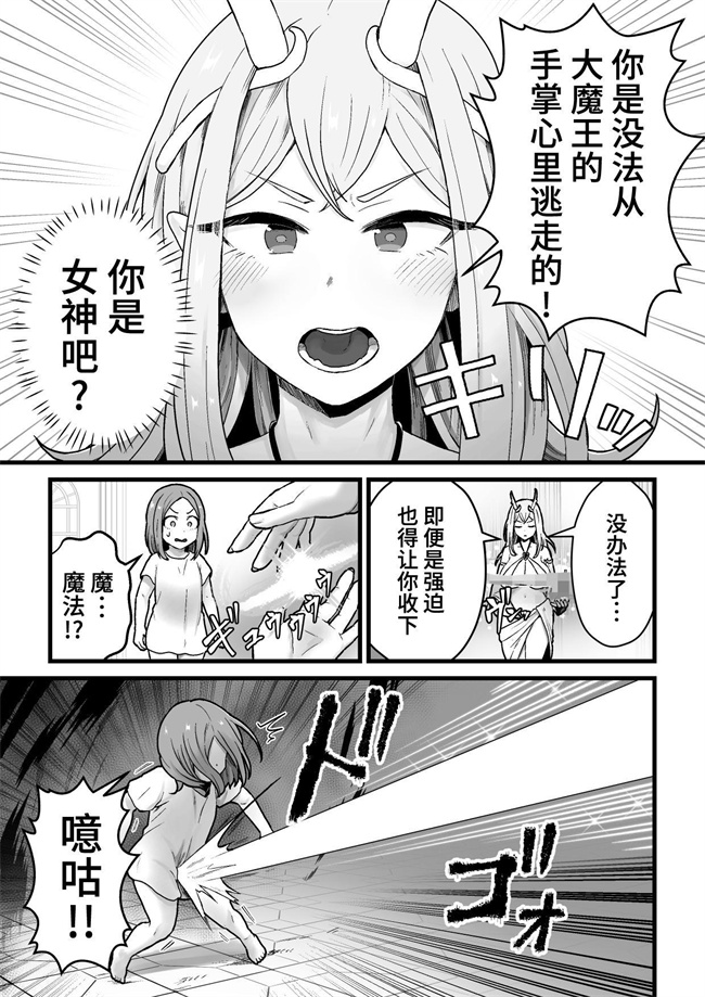 口工漫画之[キツネコパンダヌキ] 欲求不満堕女神