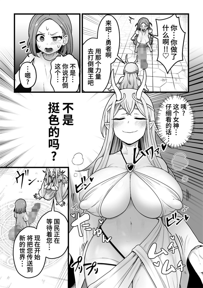 口工漫画之[キツネコパンダヌキ] 欲求不満堕女神