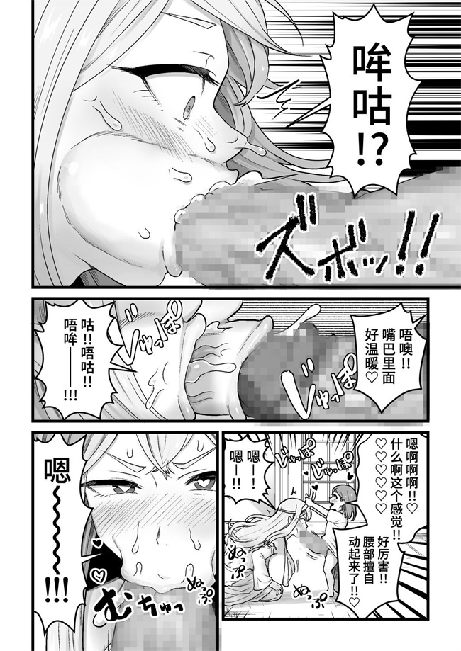 口工漫画之[キツネコパンダヌキ] 欲求不満堕女神