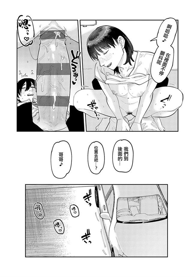 工口漫画之[ひげた]はいぼるてーじ！17cmに恋してる1