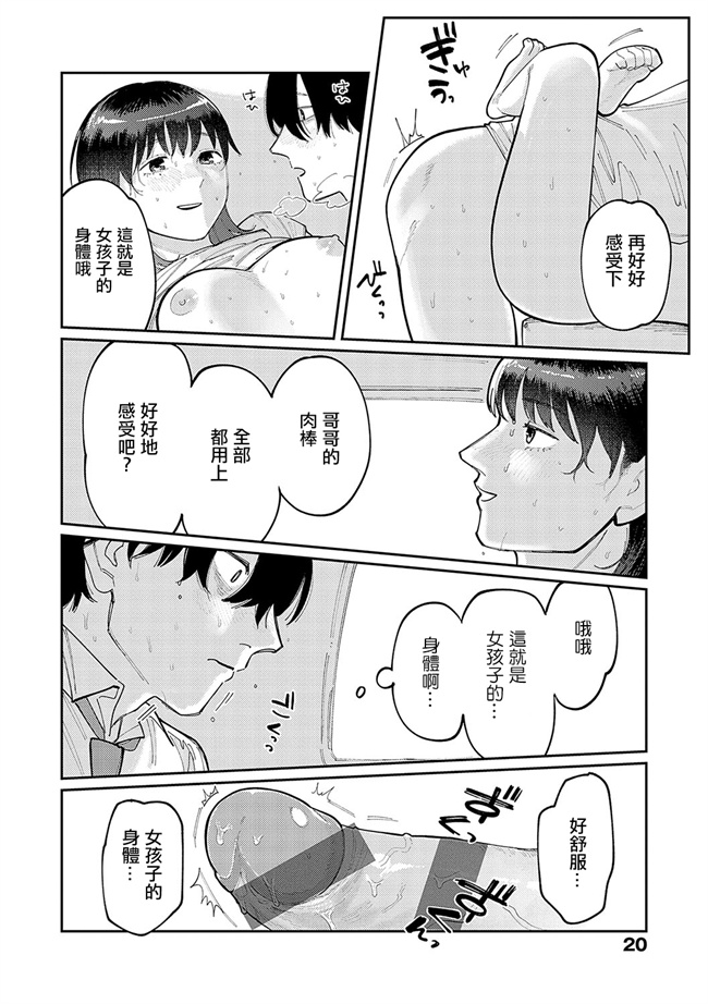 工口漫画之[ひげた]はいぼるてーじ！17cmに恋してる1