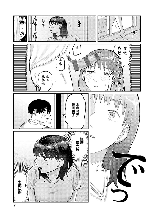 工口漫画之[ひげた]はいぼるてーじ！17cmに恋してる1