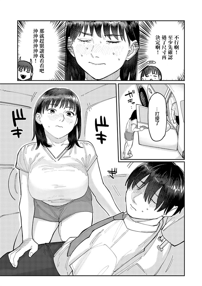 工口漫画之[ひげた]はいぼるてーじ！17cmに恋してる1