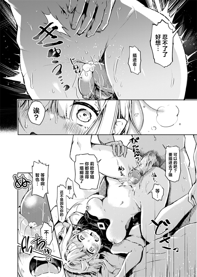 工口h漫画之[ヤギコム]調子コかせてリオ先輩