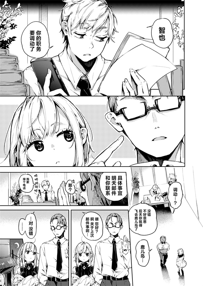 工口h漫画之[ヤギコム]調子コかせてリオ先輩