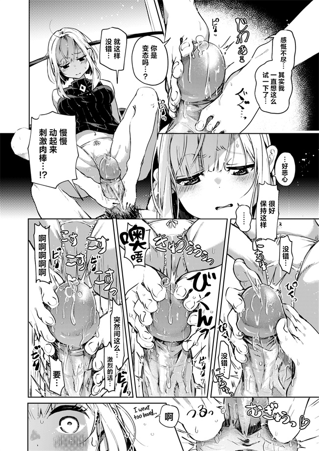 工口h漫画之[ヤギコム]調子コかせてリオ先輩