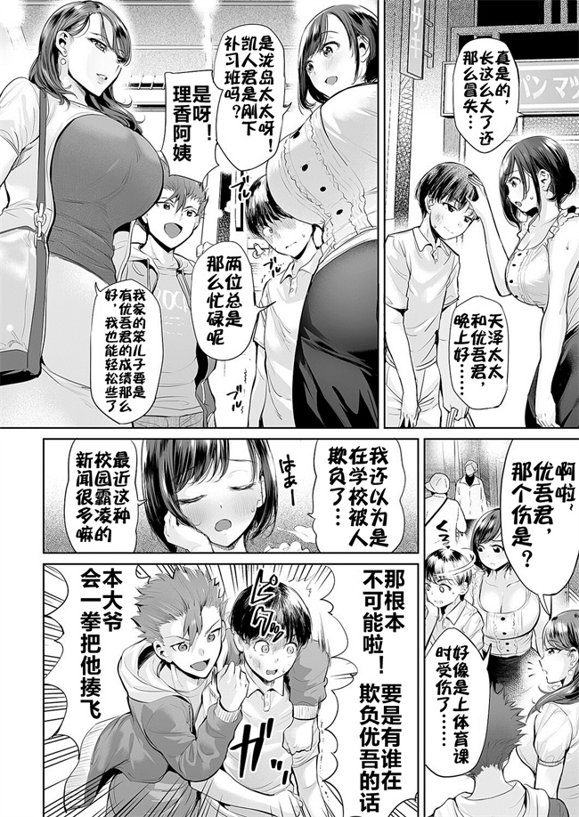 h漫画之[えれ２エアロ] いじめ撲滅スワッピング 1