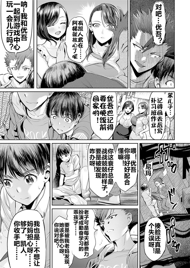 h漫画之[えれ２エアロ] いじめ撲滅スワッピング 1