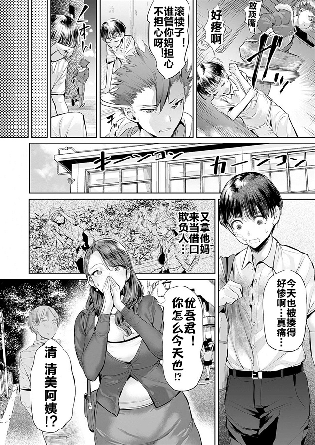 h漫画之[えれ２エアロ] いじめ撲滅スワッピング 1