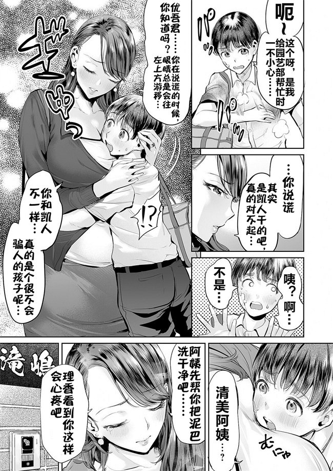 h漫画之[えれ２エアロ] いじめ撲滅スワッピング 1