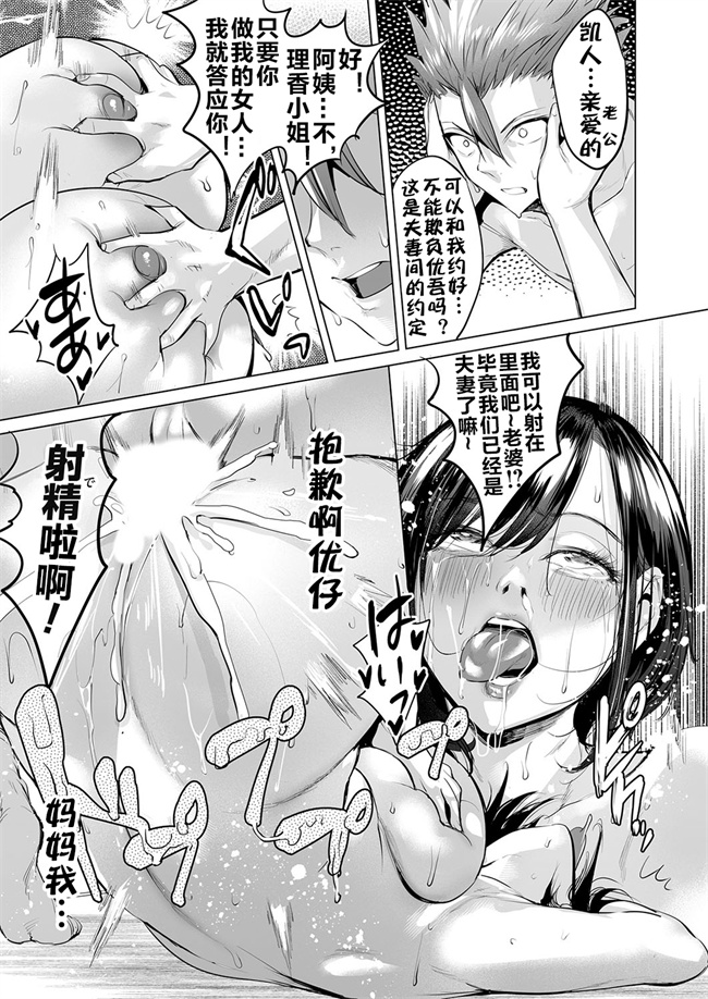 少女漫画之[えれ２エアロ] いじめ撲滅スワッピング 2