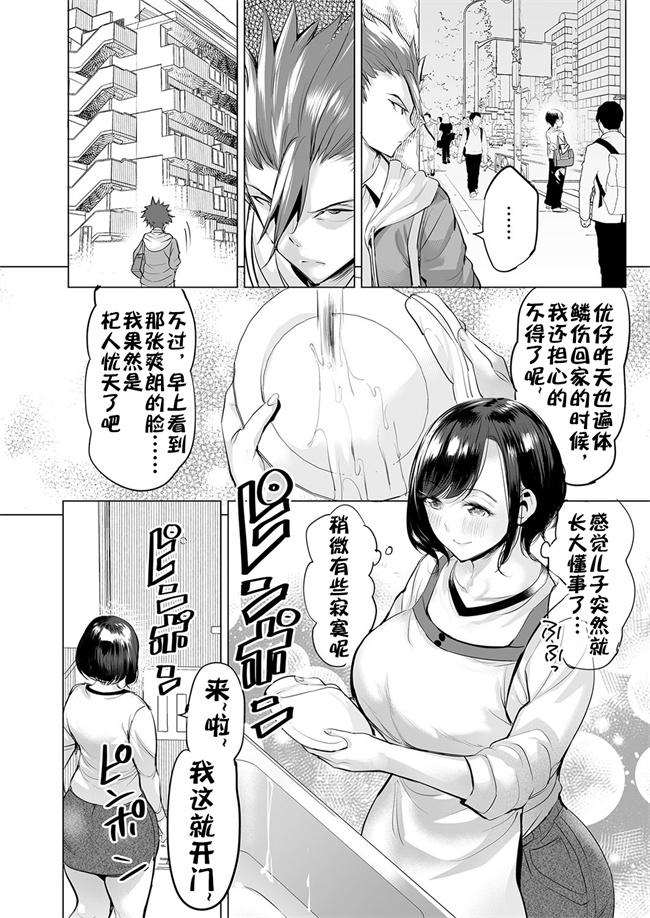 少女漫画之[えれ２エアロ] いじめ撲滅スワッピング 2