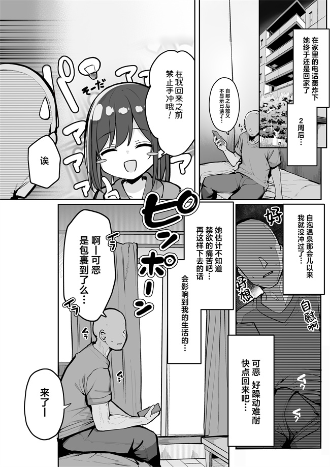 邪恶本子之[ろうか] ゴムをつけてといいましたよね