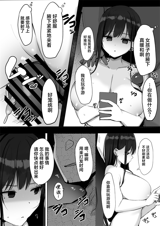 邪恶本子之[ろうか] ゴムをつけてといいましたよね