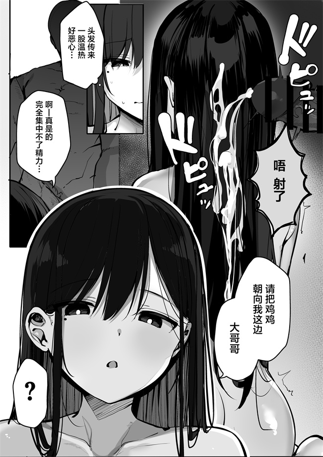 邪恶本子之[ろうか] ゴムをつけてといいましたよね