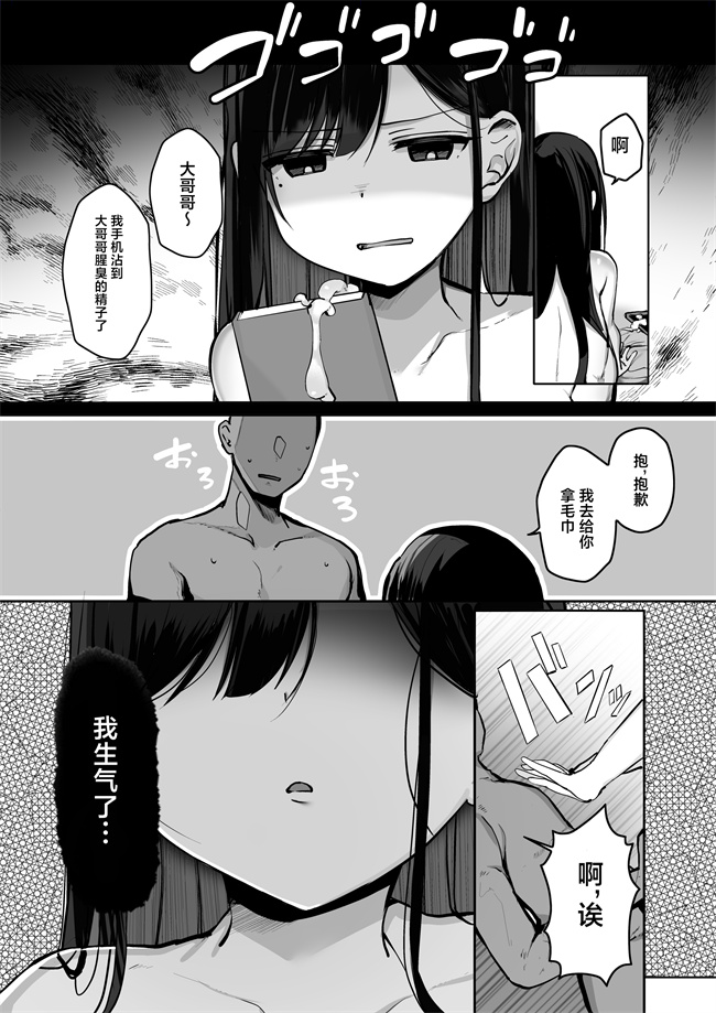 邪恶本子之[ろうか] ゴムをつけてといいましたよね