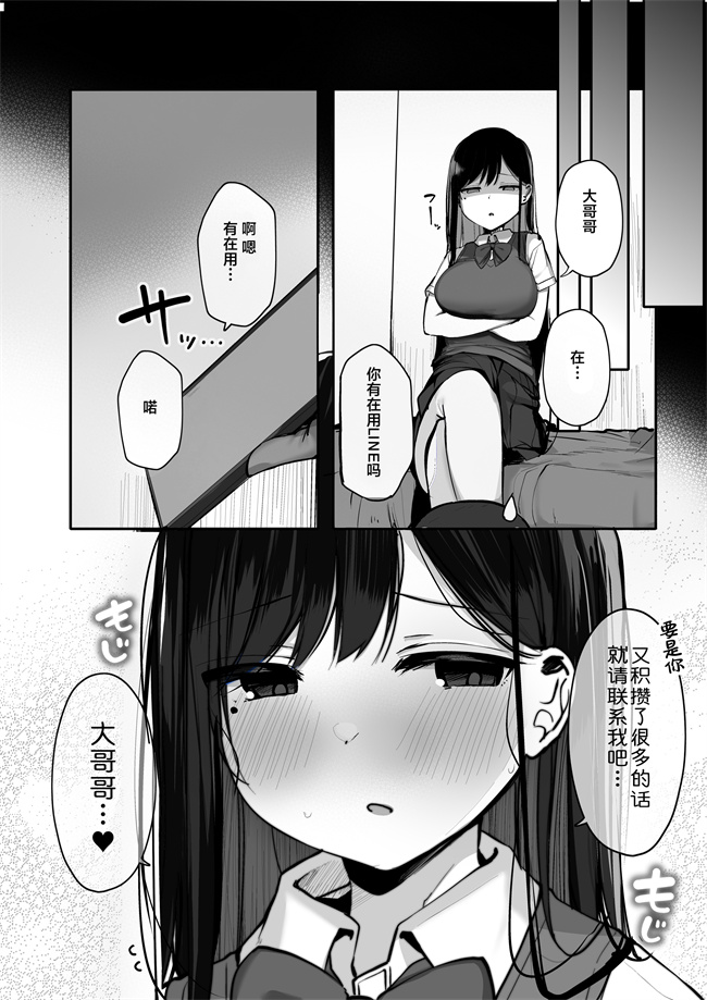 邪恶本子之[ろうか] ゴムをつけてといいましたよね