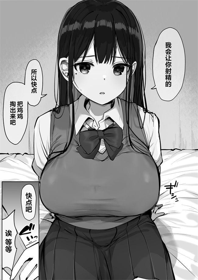 邪恶本子之[ろうか] ゴムをつけてといいましたよね