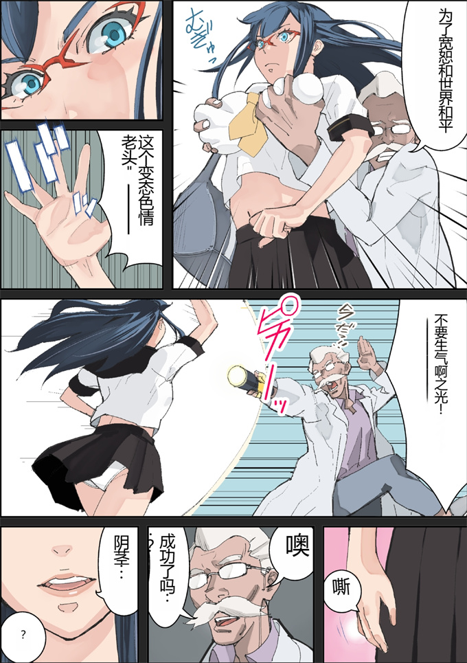 全彩色工口少女漫画之[十時企画] ビッチは世界を救う