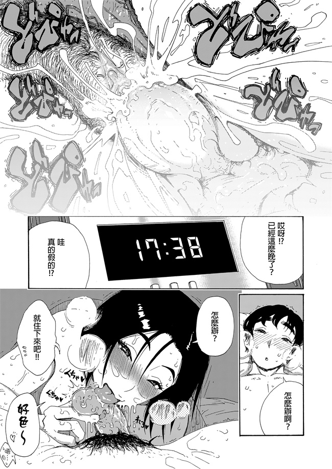 工口少女漫画之[養酒オヘペ]離過婚的Body★忍小姐