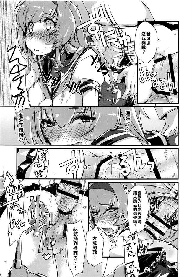 秋月少女漫画之[致命傷 (弥舞秀人)] 秋月と照月はしりたがり。前編