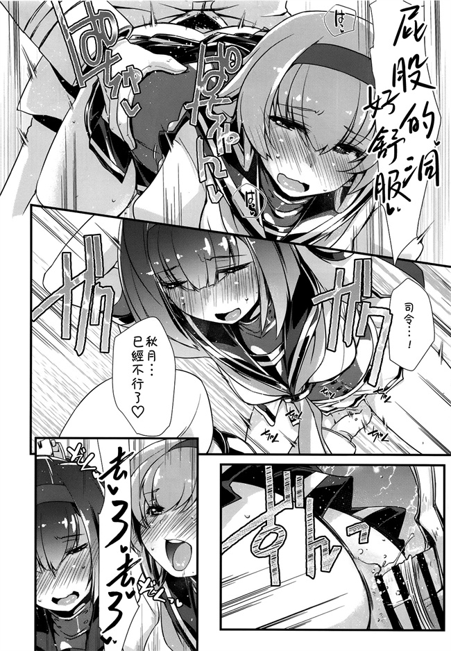 秋月少女漫画之[致命傷 (弥舞秀人)] 秋月と照月はしりたがり。前編