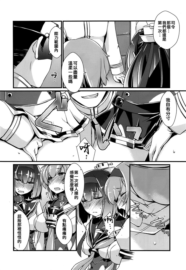 秋月少女漫画之[致命傷 (弥舞秀人)] 秋月と照月はしりたがり。前編