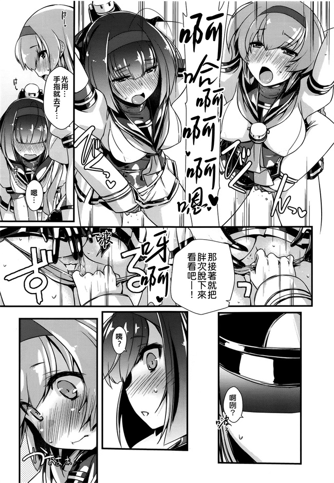 秋月少女漫画之[致命傷 (弥舞秀人)] 秋月と照月はしりたがり。前編