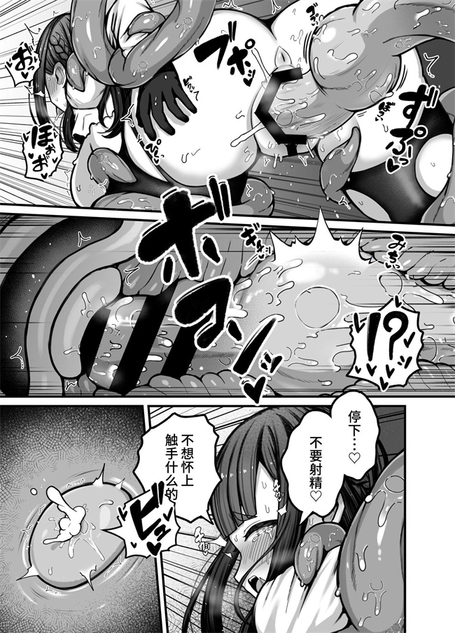 少女漫画之時間操作能力を持つ退魔師ちゃんが能力を遺伝した触手を出産する話