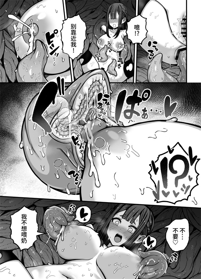 少女漫画之時間操作能力を持つ退魔師ちゃんが能力を遺伝した触手を出産する話