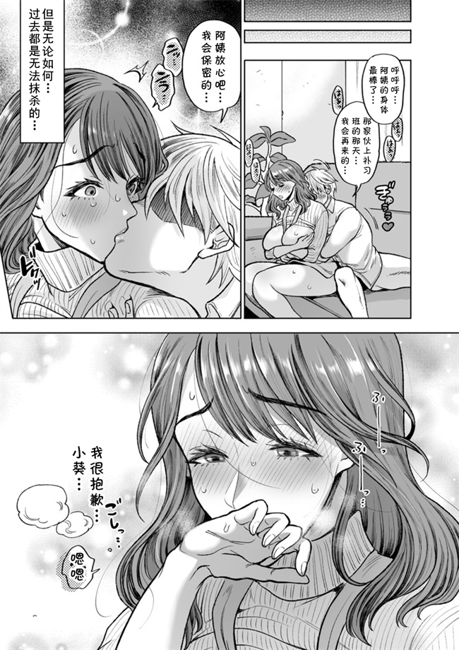 里番acg少女漫画之[鬼島大車輪] 母の雌顔