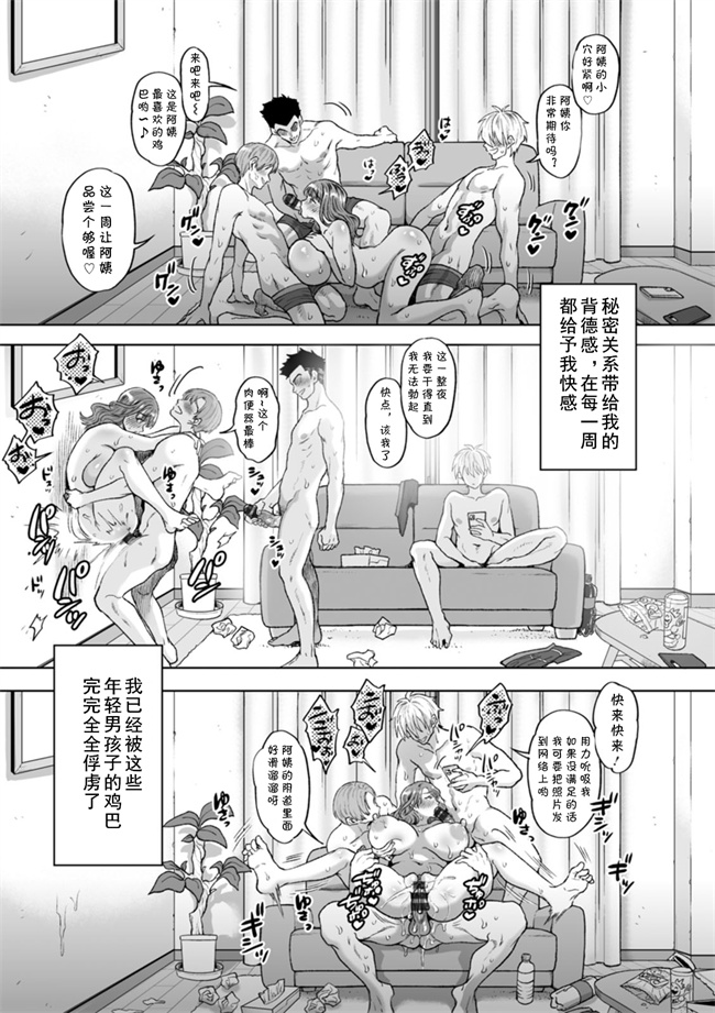 里番acg少女漫画之[鬼島大車輪] 母の雌顔