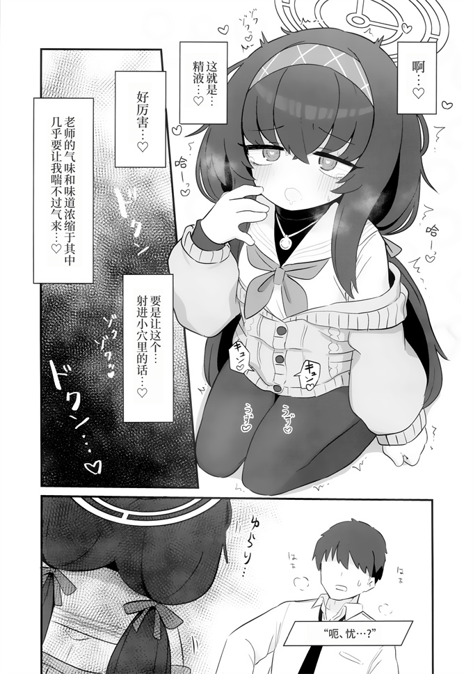 邪恶本子之[ケモミミちゃん屋(ーユがな)]媚薬を飲んでしまった古関ウイに襲われる本