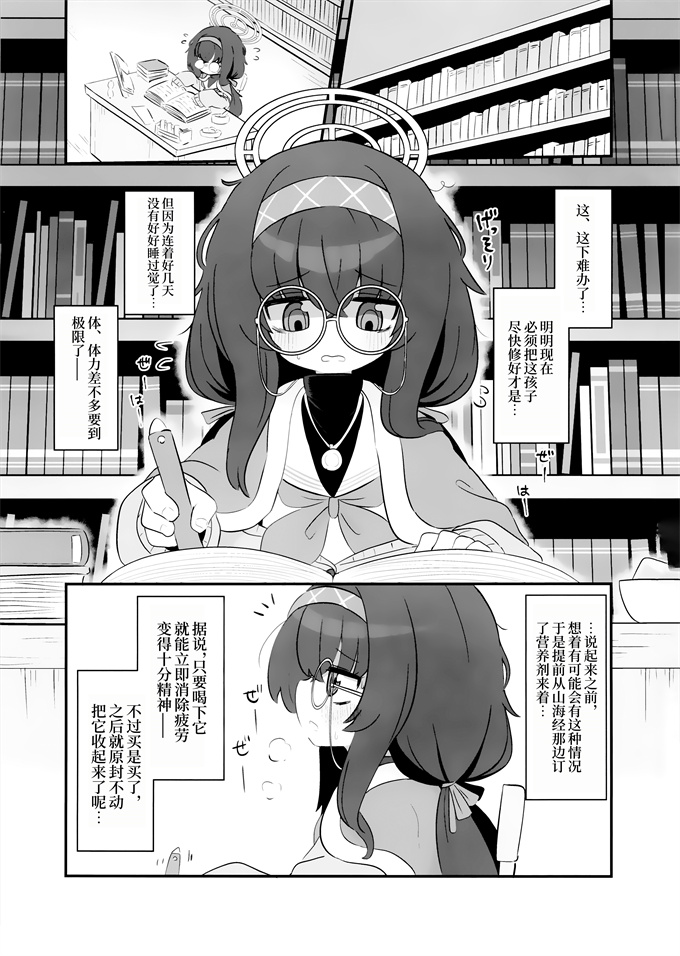 邪恶本子之[ケモミミちゃん屋(ーユがな)]媚薬を飲んでしまった古関ウイに襲われる本