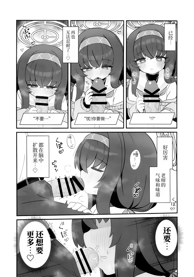 邪恶本子之[ケモミミちゃん屋(ーユがな)]媚薬を飲んでしまった古関ウイに襲われる本