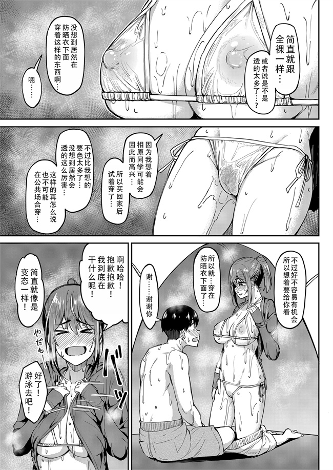 里番之[池袋蒸留所(虎助遥人)]まんきつちゅう4 ウォーターパーク編