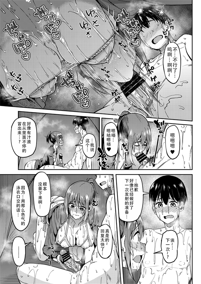 里番之[池袋蒸留所(虎助遥人)]まんきつちゅう4 ウォーターパーク編