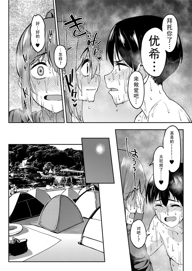 里番之[池袋蒸留所(虎助遥人)]まんきつちゅう4 ウォーターパーク編