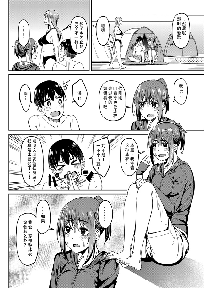 里番之[池袋蒸留所(虎助遥人)]まんきつちゅう4 ウォーターパーク編